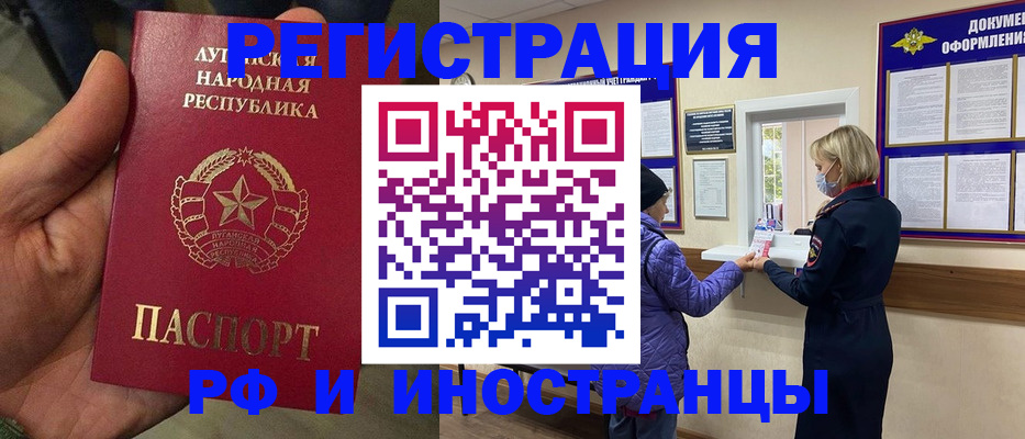временная регистрация законно в Калмыкии