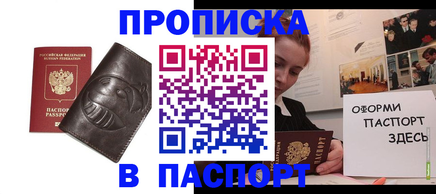 временная регистрация 2025 в Калмыкии