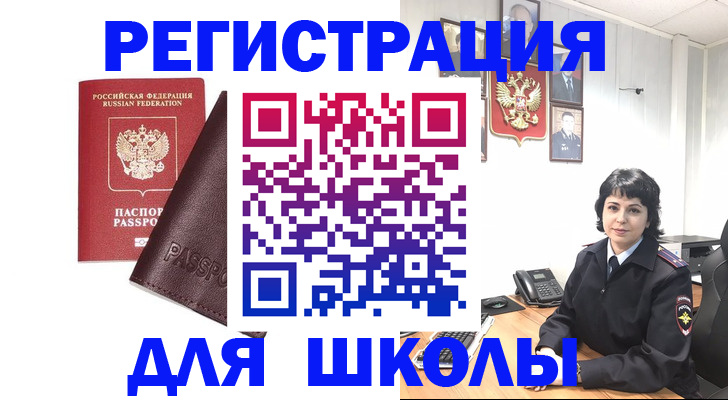 где прописаться в Калмыкии