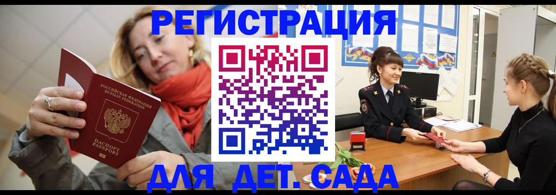 временная регистрация в квартире в Калмыкии