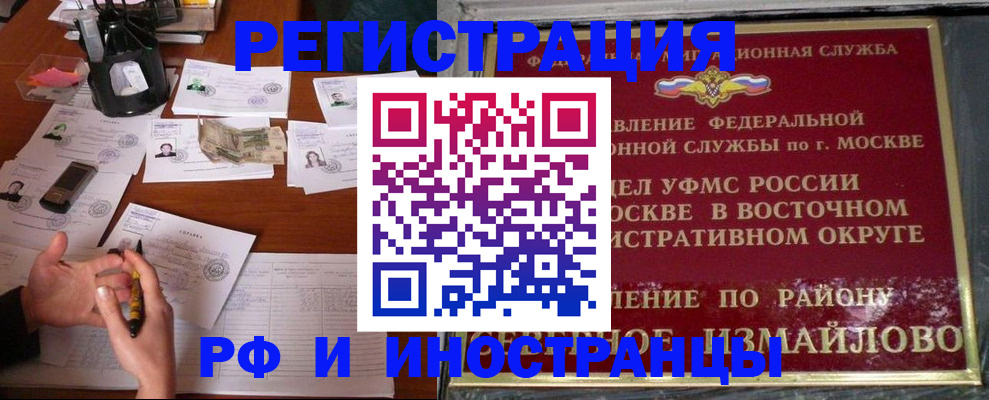 где прописаться в Калмыкии
